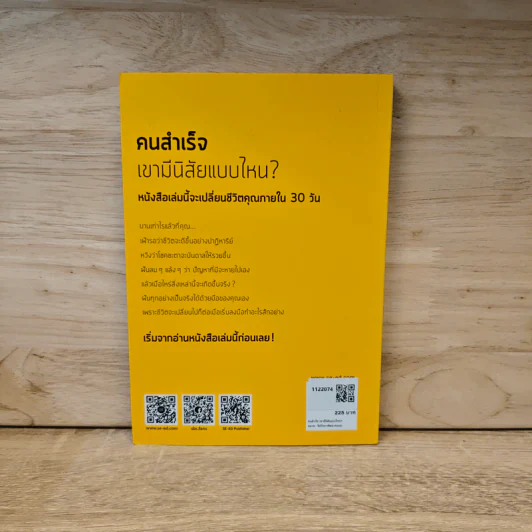 คนสำเร็จ เขามีนิสัยแบบไหน? - Marc Reklau (มาร์ค เรดคลาว) รูปที่ 5