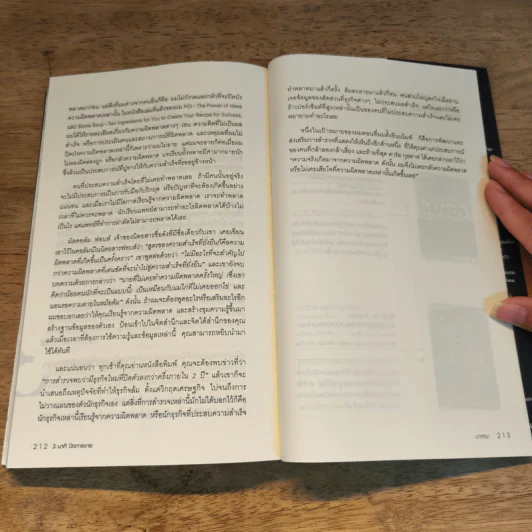 3 นาทีปิดการขาย (You Have 3 Minutes!) - Ricardo R. Bellino รูปที่ 9