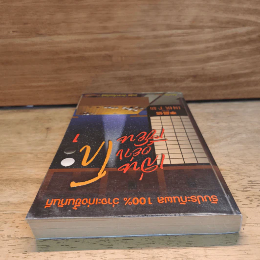 เล่นอย่างเซียนโกะ เล่ม 1 - ลีซางโฮ รูปที่ 5