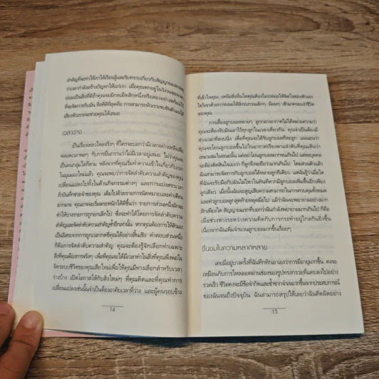 TEN THOUGHTS ABOUT TIME สิบข้อคิด มุมมองเรื่องเวลา - ไมเคิล จอนส์สัน รูปที่ 8
