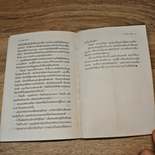 ทางเลือก - เฮอร์มานน์ เฮสเส รูปที่ 7