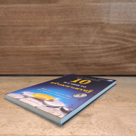 10 ความต่างสร้างมหาเศรษฐี - เคท คาเมรอน สมิธ รูปที่ 3