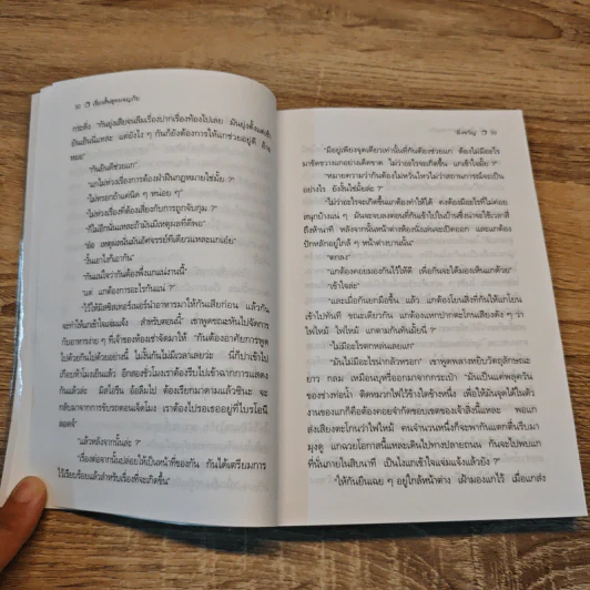 เรื่องสั้นชุดผจญภัย เชอร์ล็อก โฮล์ม Adventures of Sherlock Holmes - เซอร์อาเธอร์ โคแนน ดอยล์ รูปที่ 9