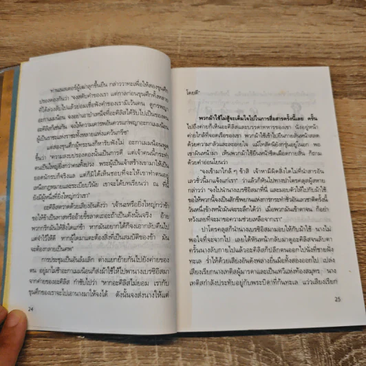 อีเลียด Iliad - นายตำรา ณ เมืองใต้ รูปที่ 8