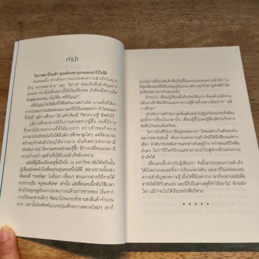 ไม่กล้าเปลี่ยน ก็ไม่มีโอกาส No Change, No Opportunity - เจิง เสี่ยวเกอ รูปที่ 7