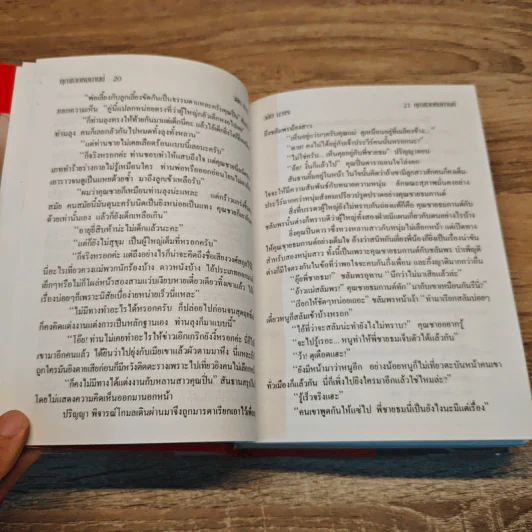 คุณชายธมกานต์ - วลัย นวาระ รูปที่ 7