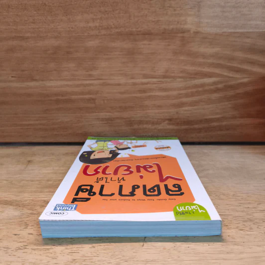 ลดภาษีทำได้ไม่ยาก - กฤษณา บุญปลูก รูปที่ 4