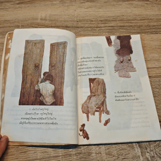 เดือนเสี้ยว - เหลาเส่อ, อนิวรรตน์ รูปที่ 7