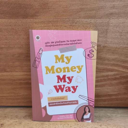 My Money My Way - Kumiko Love รูปที่ 1