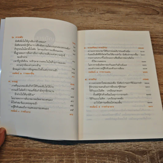 ฝึกให้ไม่คิด - พระริวโนะสุเกะ โคะอิเกะ รูปที่ 9