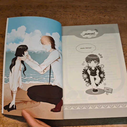 Why Love บอกได้ไหม ทำไมต้องรักเธอ - May112 รูปที่ 7