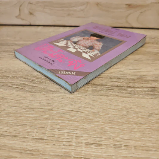 โทรทัศน์ของโต๊ะโตะจัง เล่ม 2 - คุโรยานางิ เท็ตสึโกะ รูปที่ 3