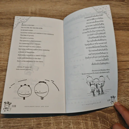 ความสุขอยู่ที่นี่ขณะนี้ Happiness Here and Now Vol.1 - เจริญเกียรติ ธนะสุขถาวร รูปที่ 10