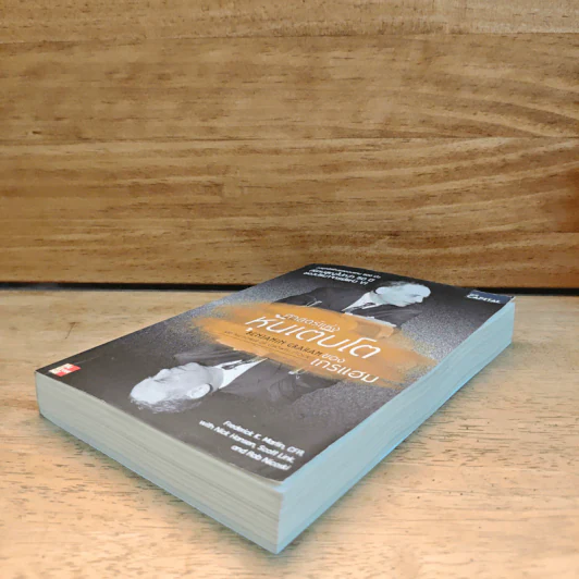 ศาสตร์แห่งหุ้นเติบโตของเกรแฮม - Frederick K. Martin, Nick Hansen รูปที่ 3