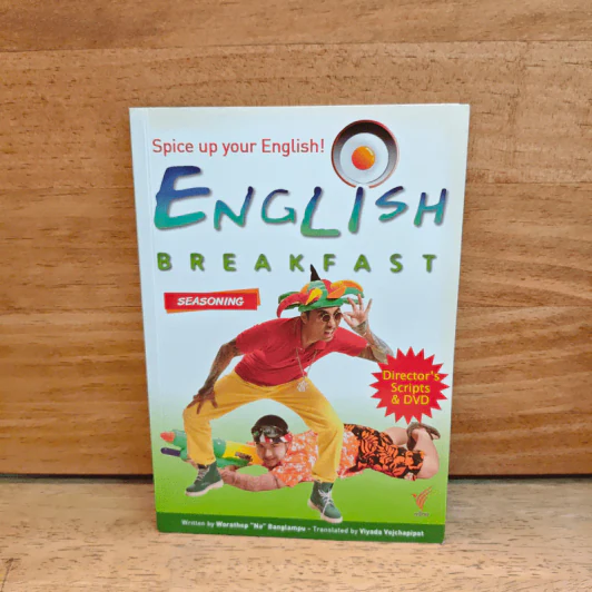 English Breakfast Appetizer - Worathep Na Banglumpu รูปที่ 1