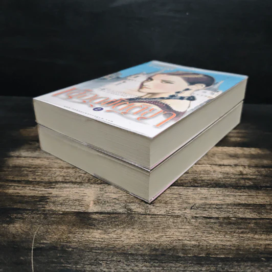 เลือดขัตติยา 2 เล่มจบ - ลักษณวดี (ทมยันตี) รูปที่ 4