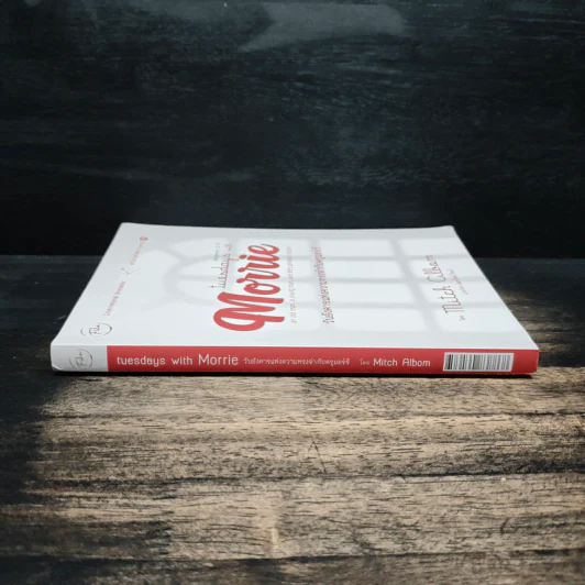 วันอังคารแห่งความทรงจำกับครูมอร์รี - Mitch Albom รูปที่ 3