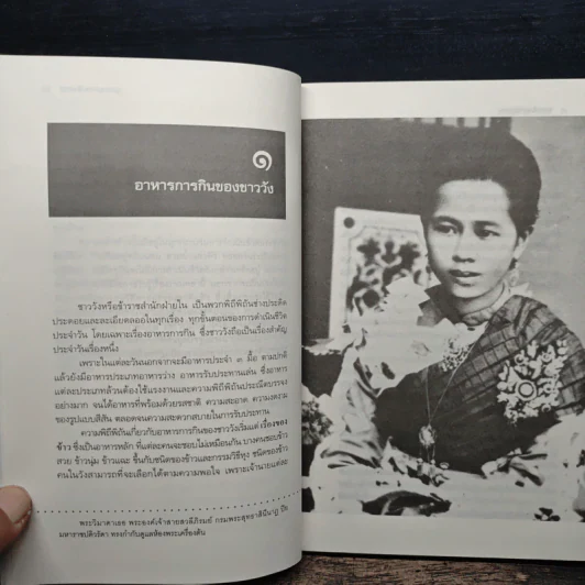 หอมติดกระดาน - ศันสนีย์ วีระศิลป์ชัย รูปที่ 8