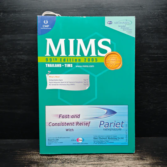 Mims 99th Edition 2005 Thailand Tims รูปที่ 1