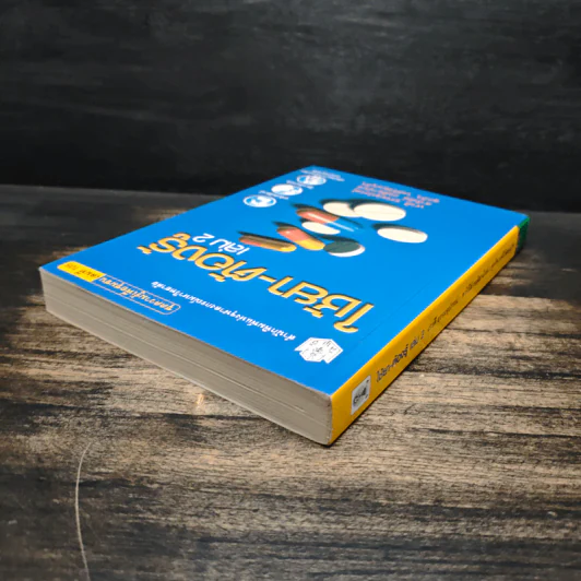 ใช้ยา-ต้องรู้ เล่ม 2 รูปที่ 7