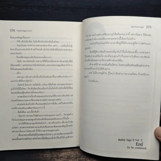 Rabbit Saga รหัสพันธุ์ลับ ภาค 2 เล่มที่ 2 - Red Rose Sugar รูปที่ 9