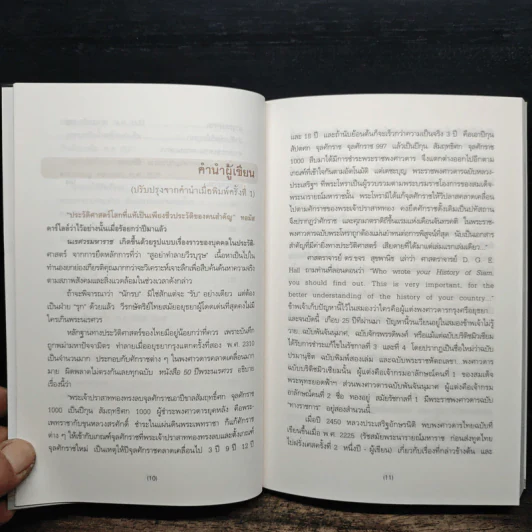 นเรศวรมหาราช - พิมาน แจ่มจรัส รูปที่ 9