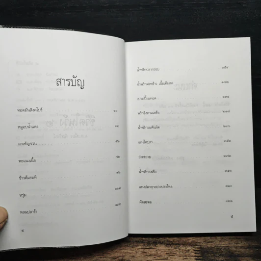 ชีวิตในวัง 2 - ม.ล.เนื่อง นิลรัตน์ รูปที่ 7