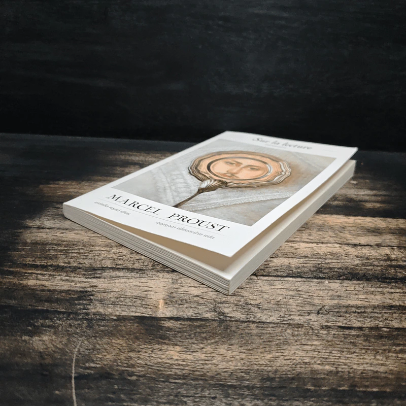 ว่าด้วยการอ่าน Sur la lecture - มาร์แซ็ส พรุสต์ รูปที่ 4