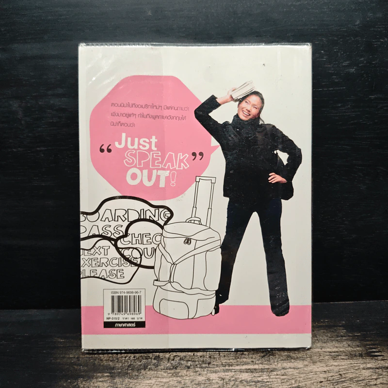 หนังสือ Just Speak Out จัสท์ สปีค เอาท์ - กุลนัดดา ปัจฉิมสวัสดิ์ รูปที่ 2