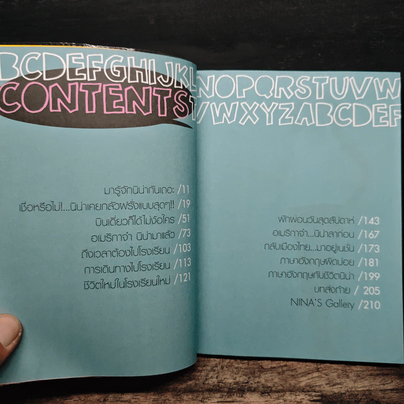 หนังสือ Just Speak Out จัสท์ สปีค เอาท์ - กุลนัดดา ปัจฉิมสวัสดิ์ รูปที่ 7