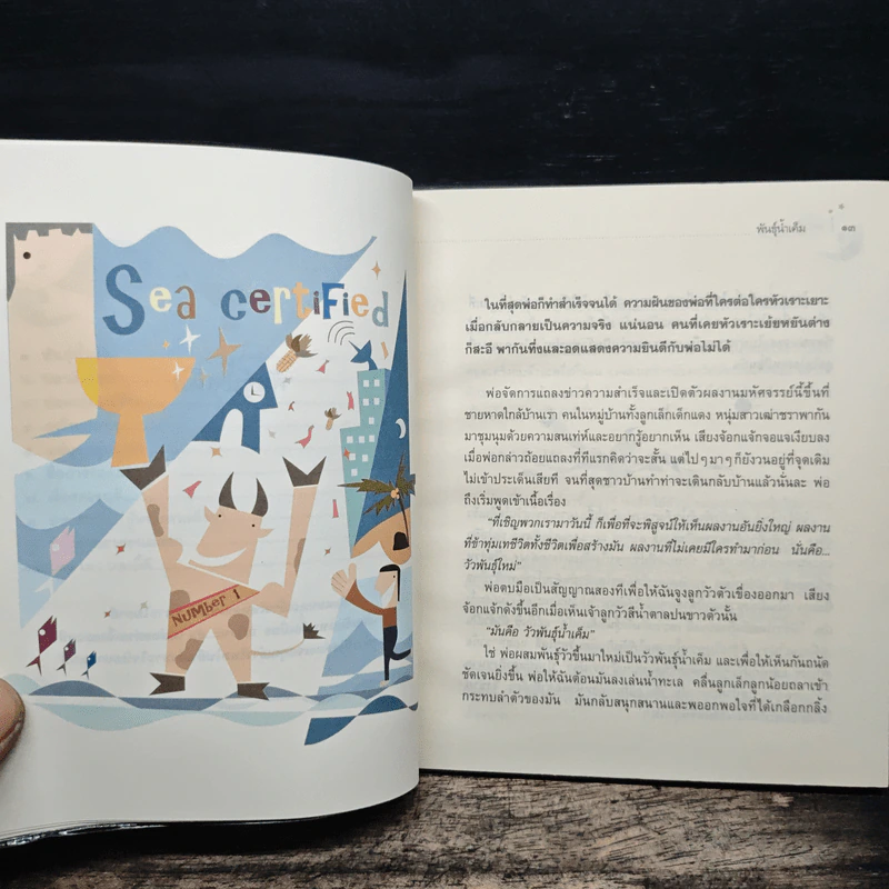 พ่อจ๋าอย่าเซอร์มาก - อินซ์ คาลากาโม่ รูปที่ 8