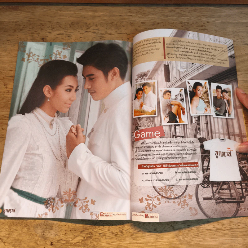 ลูกทาส  เรื่องย่อละคร Premium รูปที่ 8