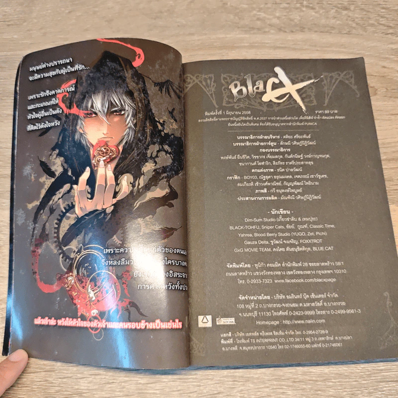Blacx Kiss of Judas รอยจูบจากผู้ทรยศ รูปที่ 6