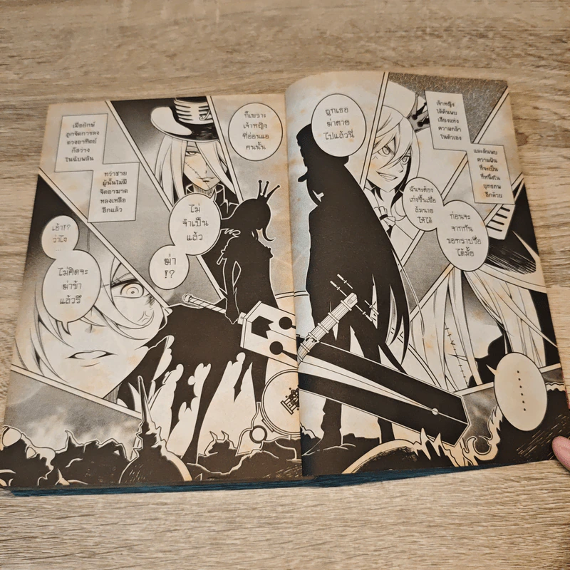Blacx แบล็กซ์ เล่ม 30 รูปที่ 9