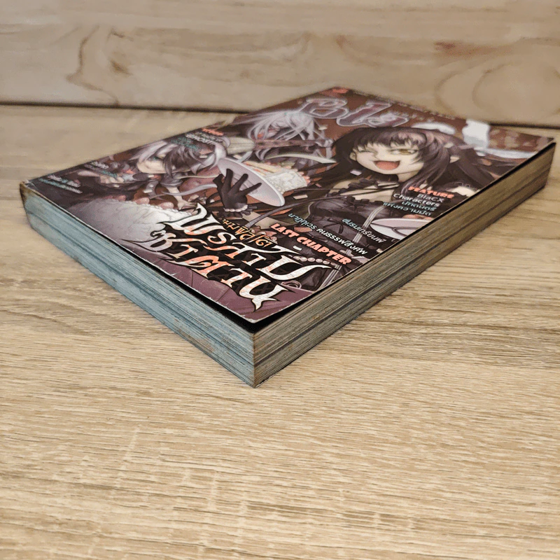 Blacx แบล็กซ์ เล่ม 34 รูปที่ 3