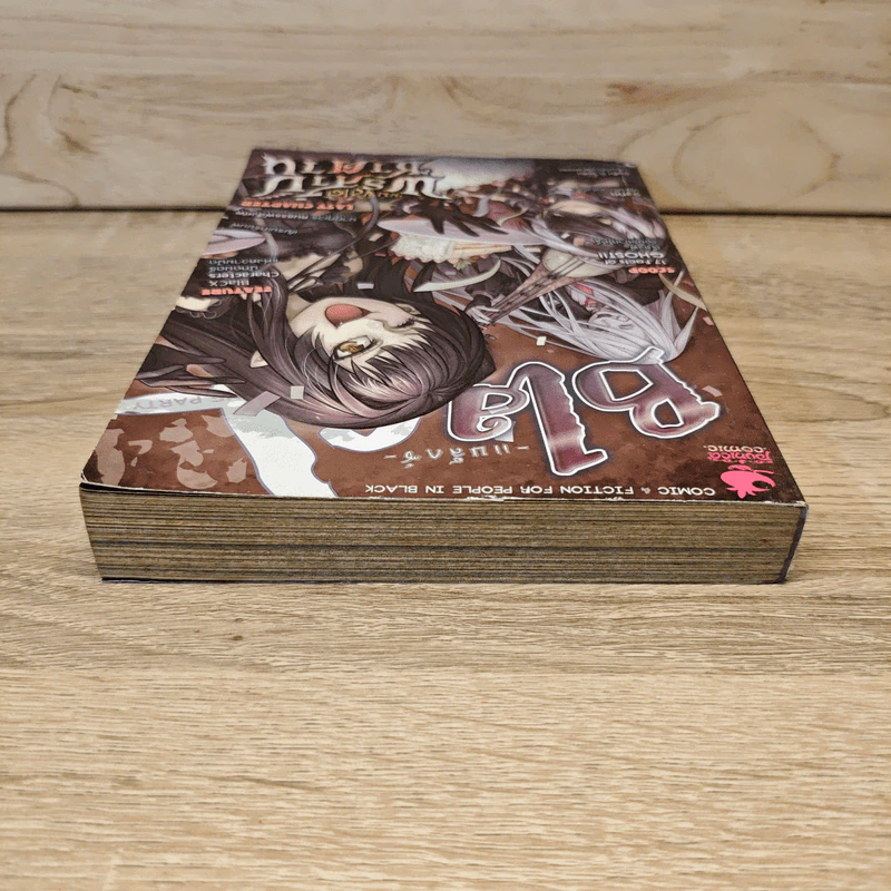 Blacx แบล็กซ์ เล่ม 34 รูปที่ 4
