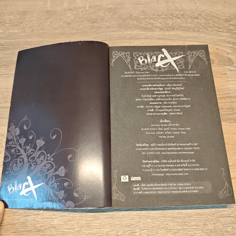 Blacx แบล็กซ์ เล่ม 34 รูปที่ 6