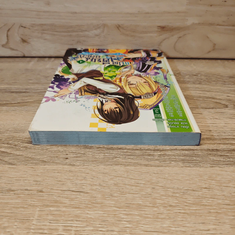 แปดเซียนอลเวง เล่ม 4 -ชางชุย รูปที่ 4