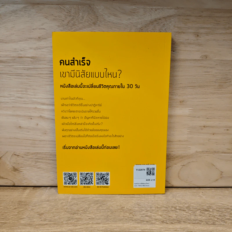 คนสำเร็จ เขามีนิสัยแบบไหน? - Marc Reklau (มาร์ค เรดคลาว) รูปที่ 5