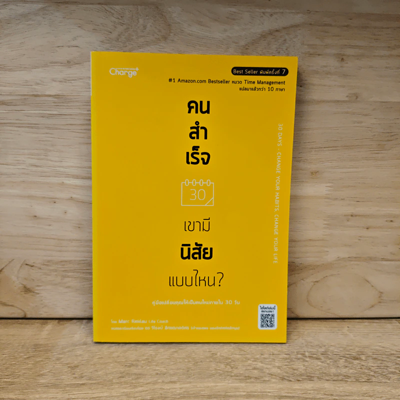 คนสำเร็จ เขามีนิสัยแบบไหน? - Marc Reklau (มาร์ค เรดคลาว) รูปที่ 1