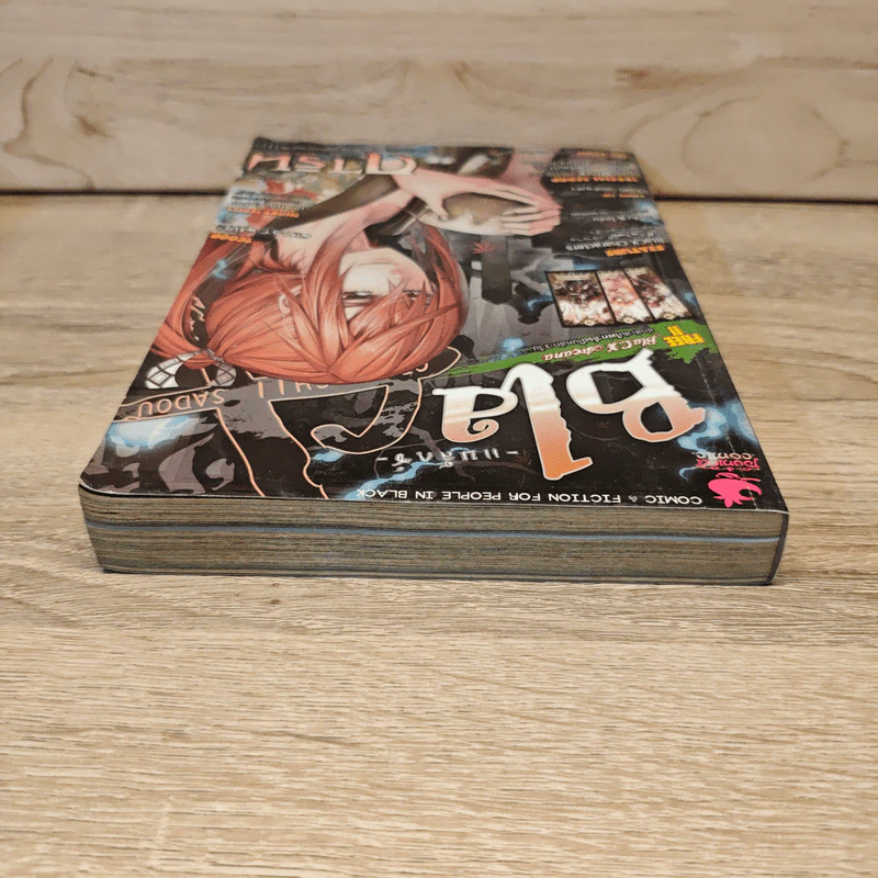 BlaCX เล่ม 25 พิธีชงชาแห่งอัตตานิรันดร์ รูปที่ 4