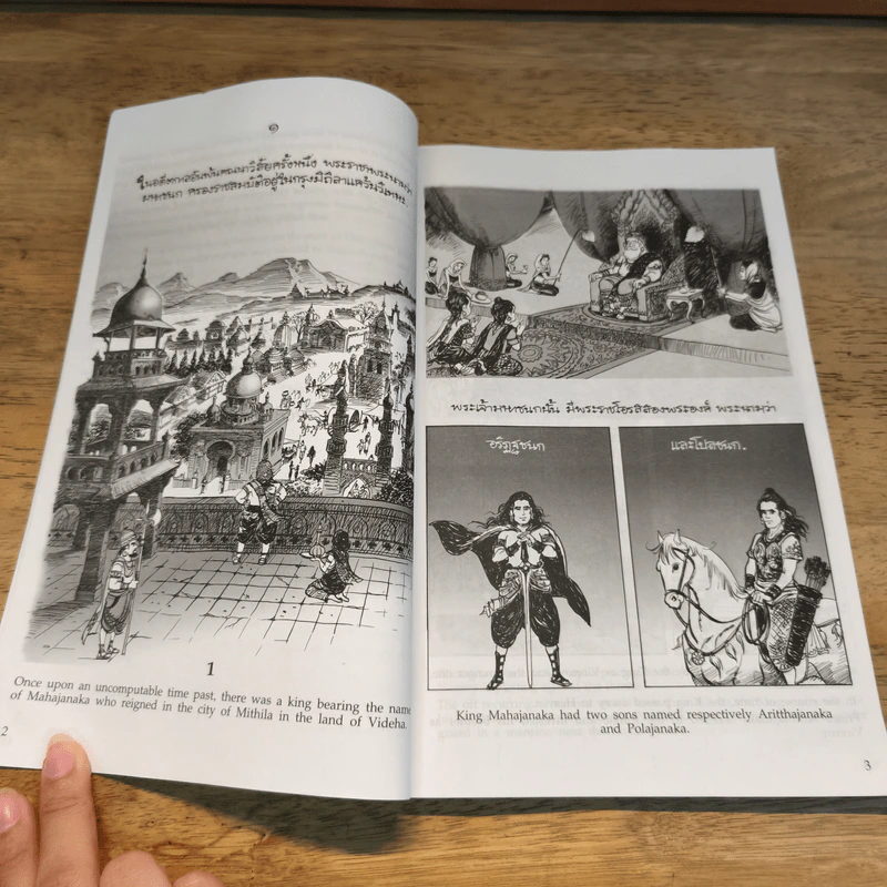 พระมหาชนก ฉบับการ์ตูน ขาว-ดำ รูปที่ 8