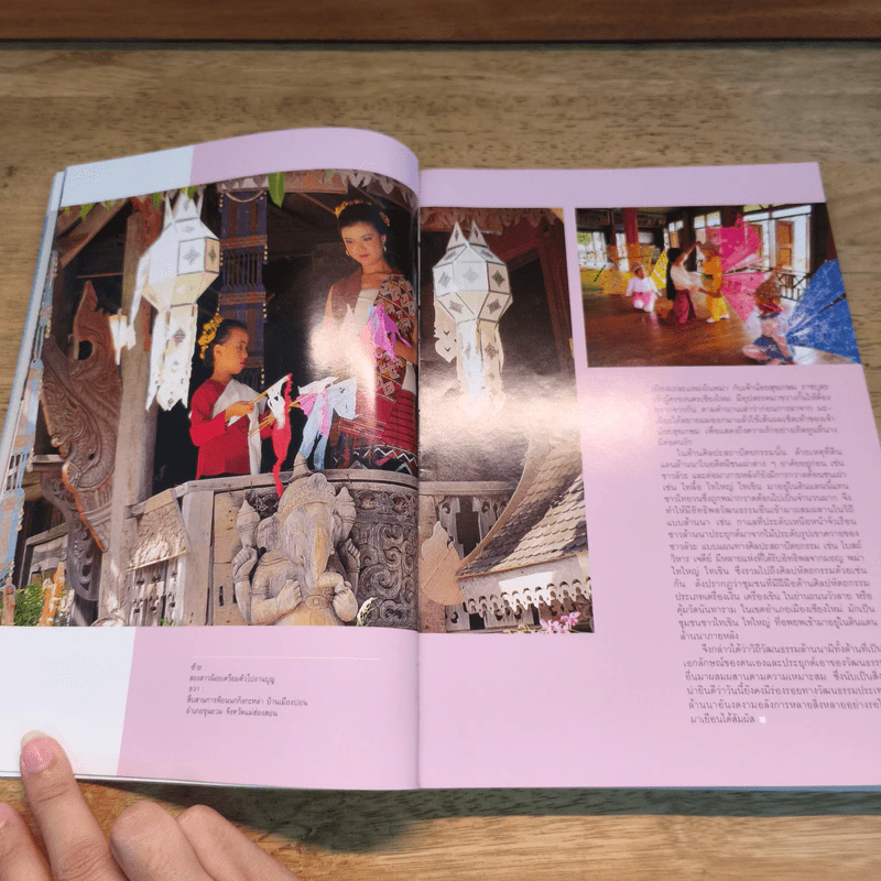 คู่มือเที่ยวภาคเหนือ อลังการแห่งล้านนา ภูผา ป่า และสายน้ำ รูปที่ 7