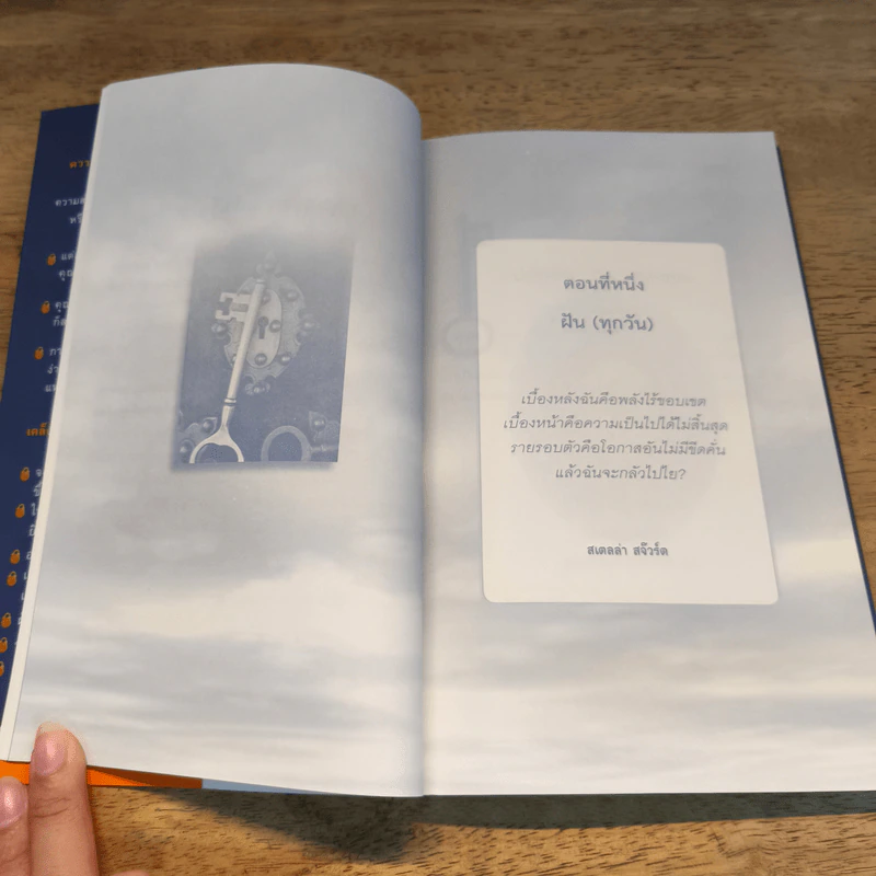 ความสำเร็จสร้างได้ทุกวัน - จอห์น ซี แม็กซ์เวลล์ รูปที่ 8