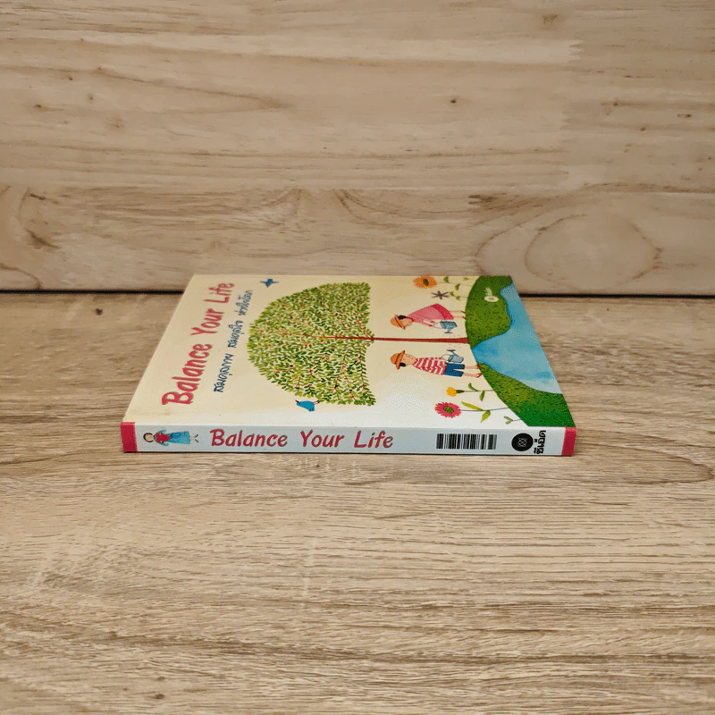 Balance Your Life สมดุลกาย สมดุลใจ ห่วงใยโลก รูปที่ 2