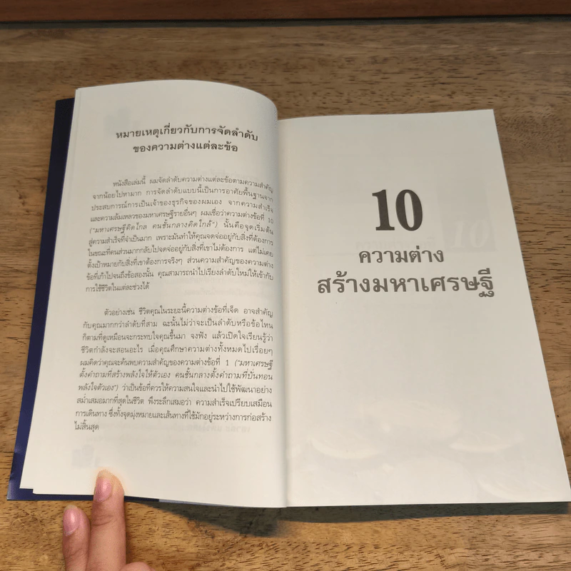 10 ความต่างสร้างมหาเศรษฐี - เคท คาเมรอน สมิธ รูปที่ 8