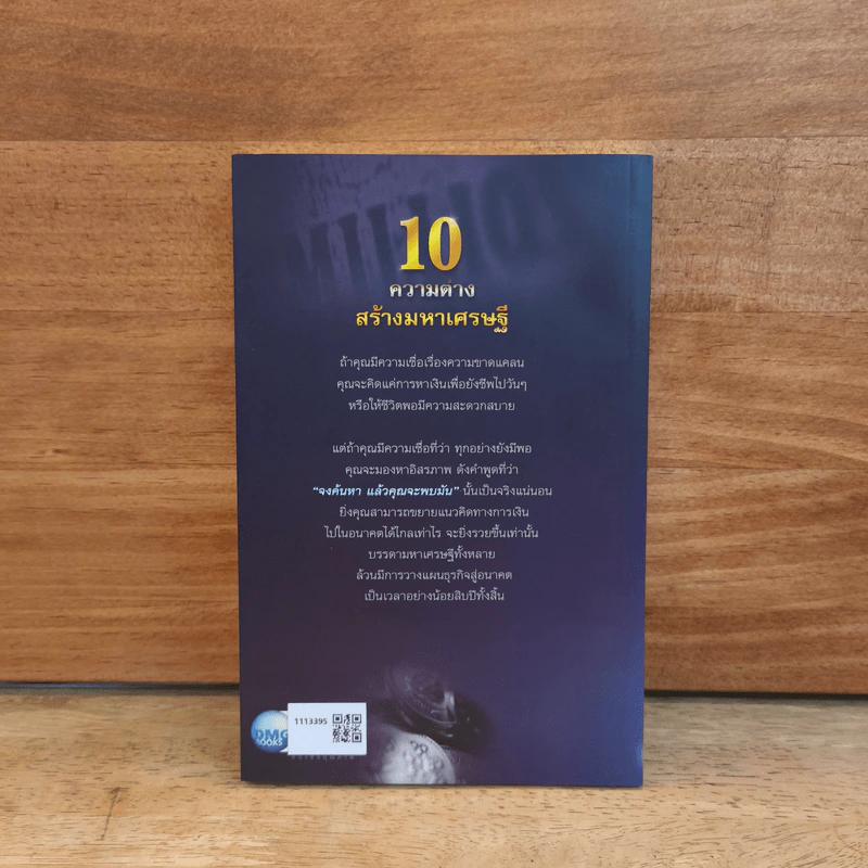 10 ความต่างสร้างมหาเศรษฐี - เคท คาเมรอน สมิธ รูปที่ 5