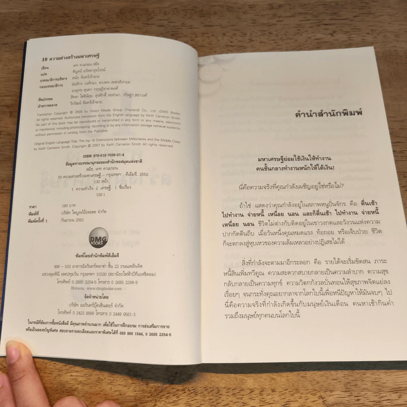 10 ความต่างสร้างมหาเศรษฐี - เคท คาเมรอน สมิธ รูปที่ 6