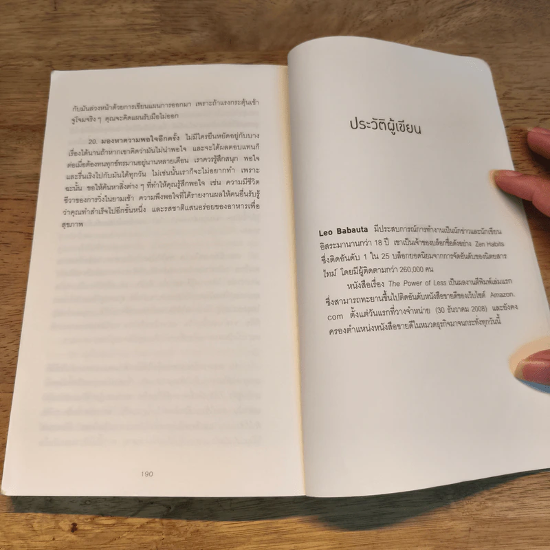 ทำน้อยให้ได้มาก The Power of Less - Leo Babauta รูปที่ 9
