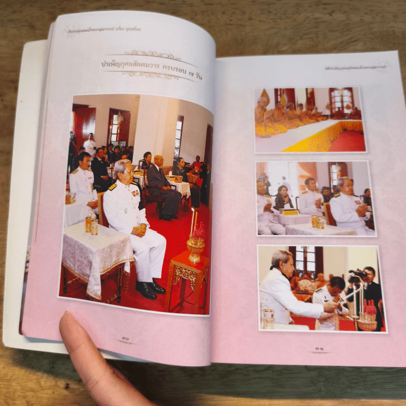 สมเด็จพระพุฒาตารย์ (เกี่ยว อุปเสโณ) วัดสระเกศ ราชวรมหาวิหาร รูปที่ 6